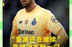 曼城主帅豪言：今晚必须击败国安，否则辞职！的简单介绍