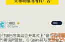 VAR判罚再引争议，拜仁对阵国安裁判判点引发巨大争议的简单介绍