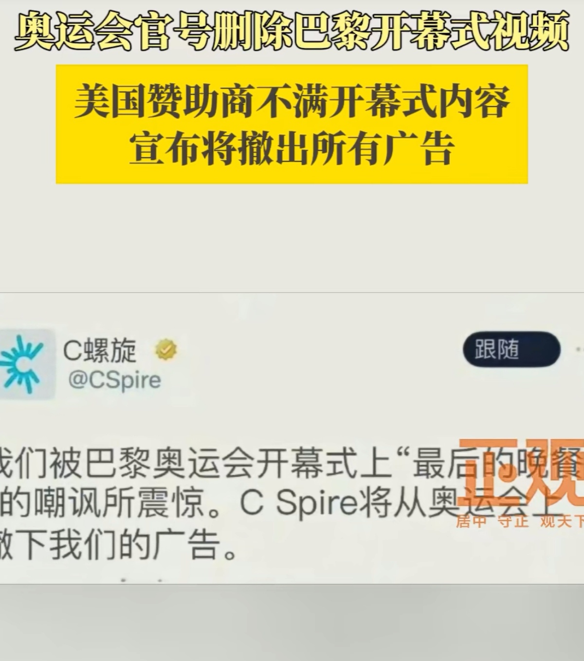 VAR判罚再引争议，拜仁对阵国安裁判判点引发巨大争议的简单介绍
