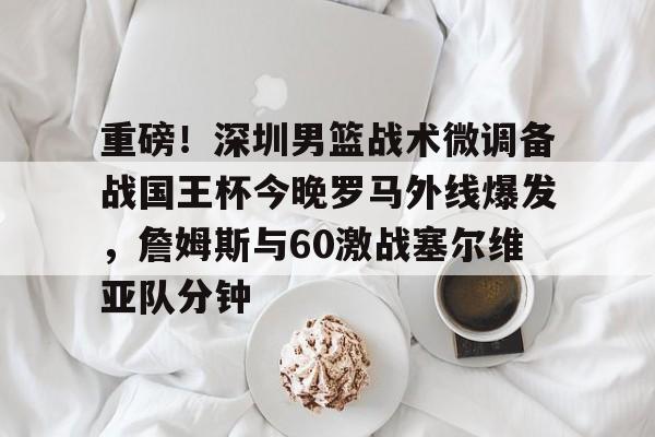 乐鱼-西班牙队和希腊队的男篮球比赛睡赢了